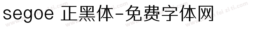 segoe 正黑体字体转换